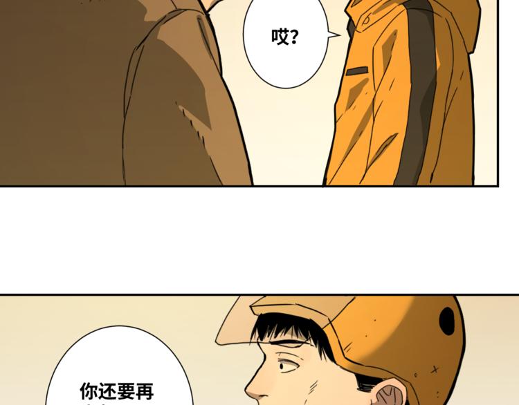 《忘忧旅店》第28话 寻找灵感的作家！ 第25页