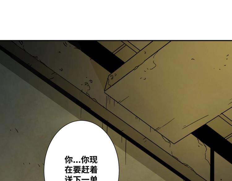 《忘忧旅店》第28话 寻找灵感的作家！ 第28页