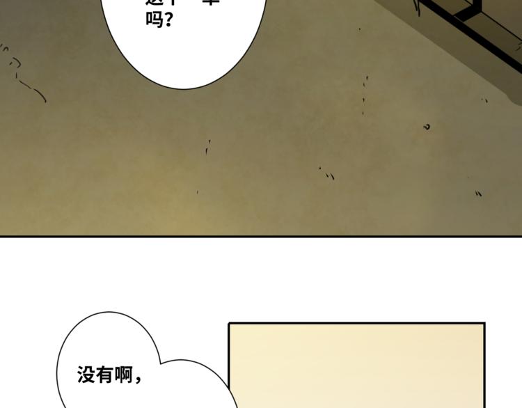 《忘忧旅店》第28话 寻找灵感的作家！ 第29页