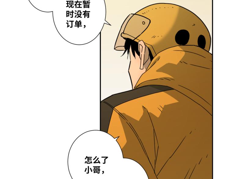 《忘忧旅店》第28话 寻找灵感的作家！ 第30页