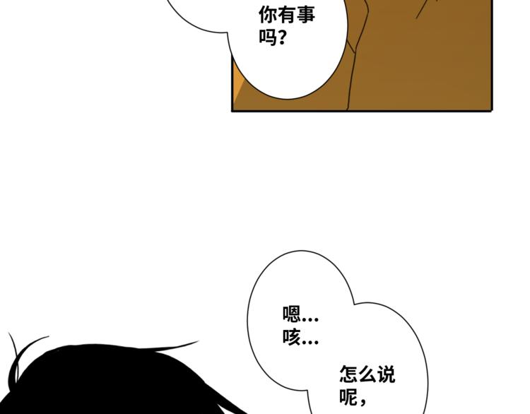《忘忧旅店》第28话 寻找灵感的作家！ 第31页