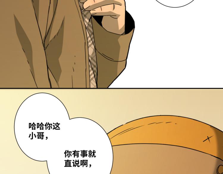 《忘忧旅店》第28话 寻找灵感的作家！ 第33页