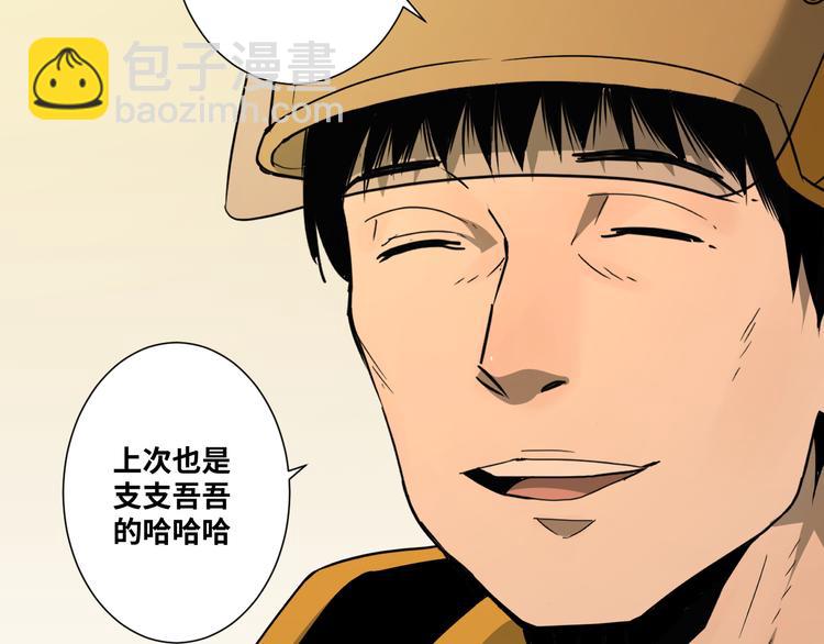 《忘忧旅店》第28话 寻找灵感的作家！ 第34页