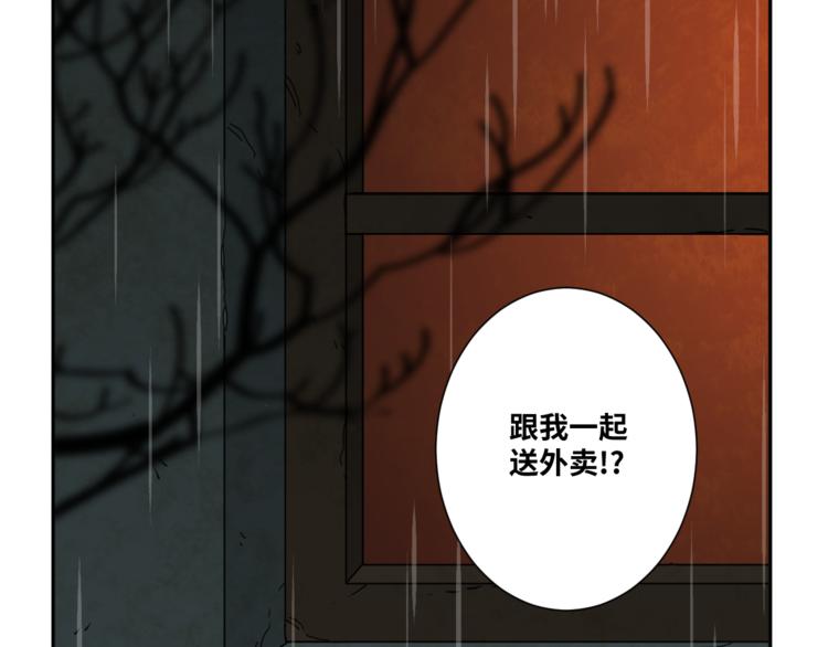 《忘忧旅店》第28话 寻找灵感的作家！ 第37页