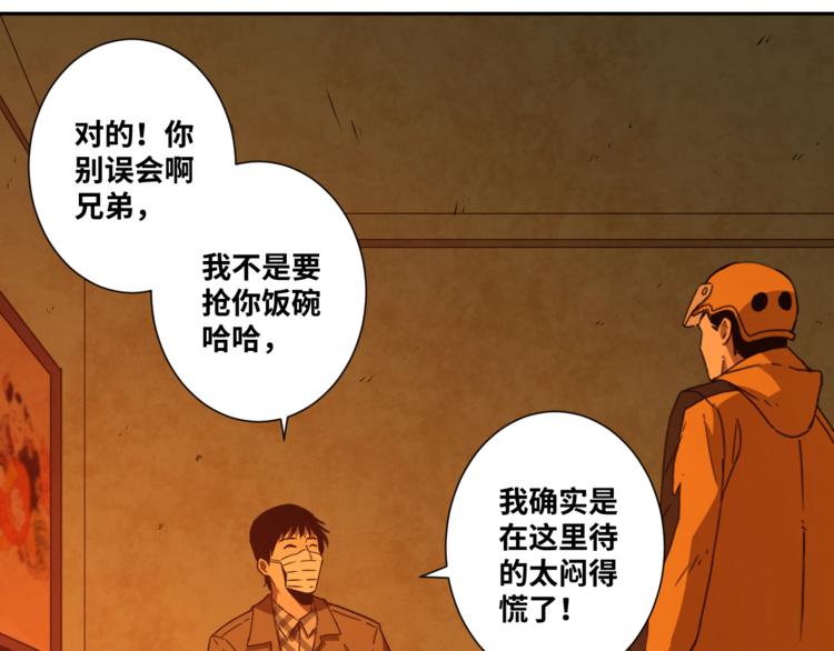 《忘忧旅店》第28话 寻找灵感的作家！ 第39页