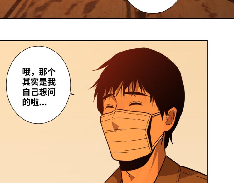 《忘忧旅店》第28话 寻找灵感的作家！ 第41页