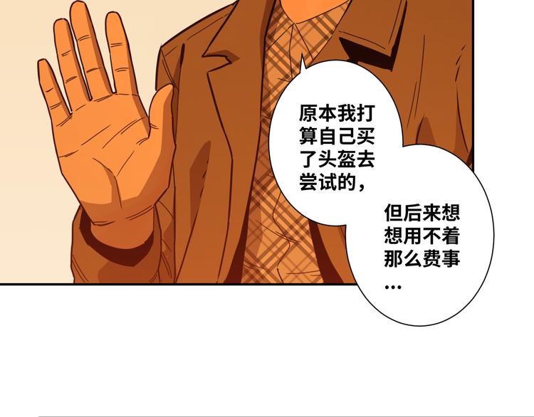 《忘忧旅店》第28话 寻找灵感的作家！ 第42页