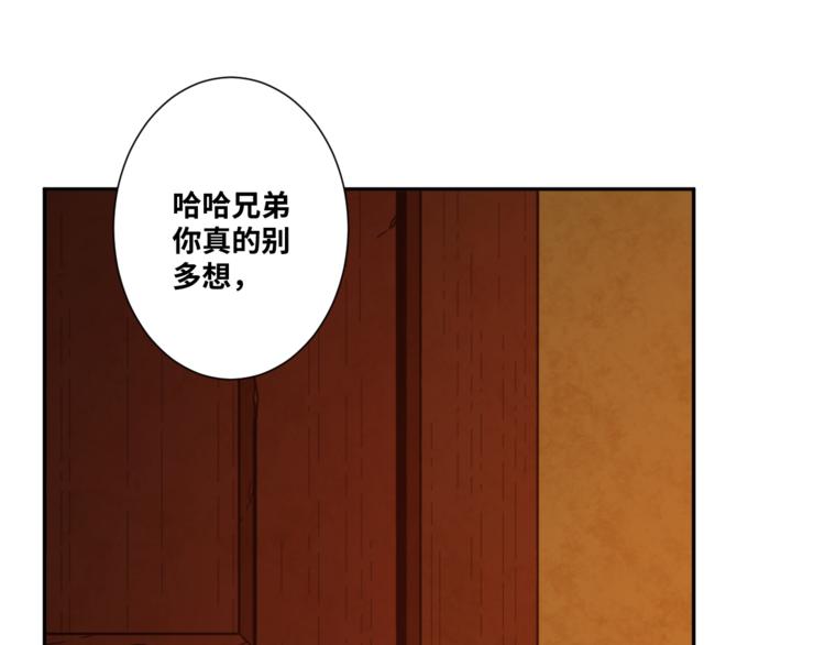 《忘忧旅店》第28话 寻找灵感的作家！ 第44页