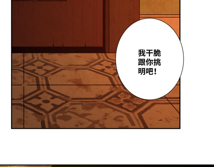 《忘忧旅店》第28话 寻找灵感的作家！ 第45页