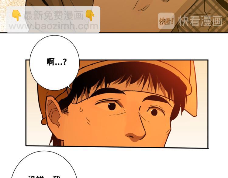 《忘忧旅店》第28话 寻找灵感的作家！ 第48页