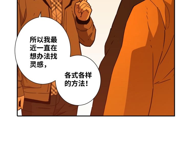 《忘忧旅店》第28话 寻找灵感的作家！ 第50页