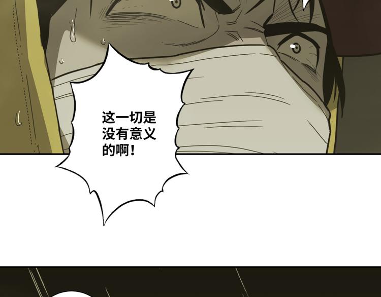 《忘忧旅店》第31话 手足情 第10页
