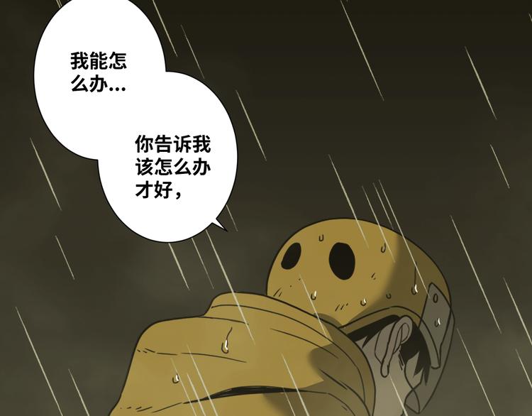 《忘忧旅店》第31话 手足情 第11页
