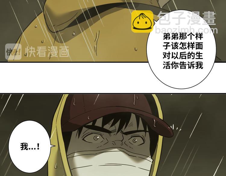 《忘忧旅店》第31话 手足情 第12页