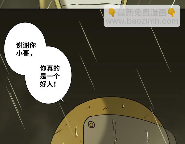 《忘忧旅店》第31话 手足情 第13页