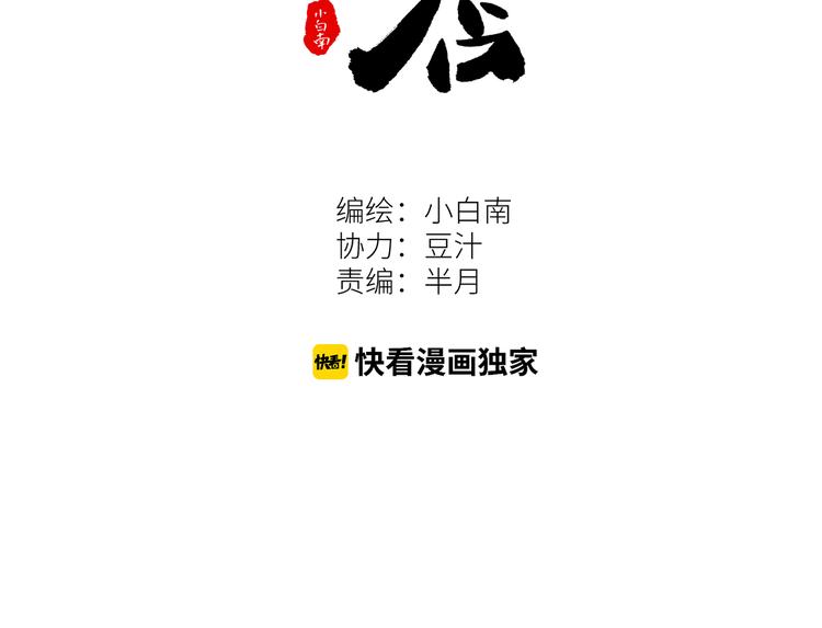 《忘忧旅店》第31话 手足情 第20页