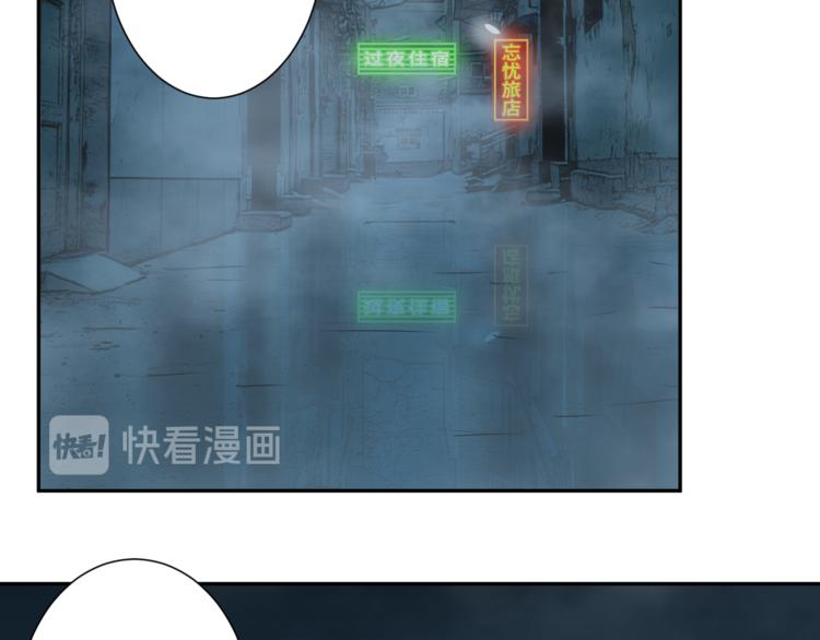《忘忧旅店》第31话 手足情 第22页