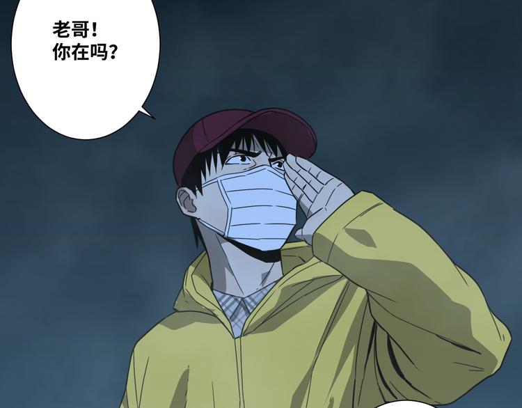 《忘忧旅店》第31话 手足情 第23页