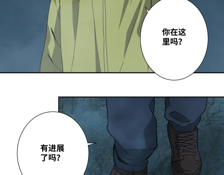 《忘忧旅店》第31话 手足情 第24页
