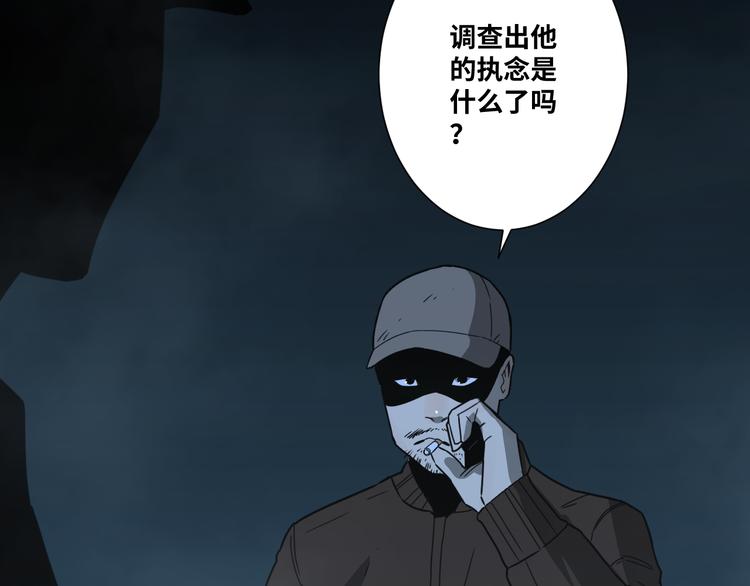 《忘忧旅店》第31话 手足情 第27页