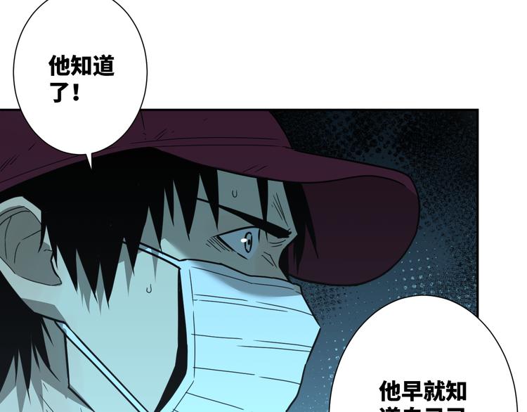 《忘忧旅店》第31话 手足情 第29页