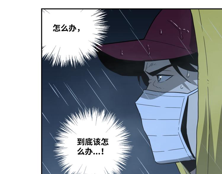 《忘忧旅店》第31话 手足情 第2页