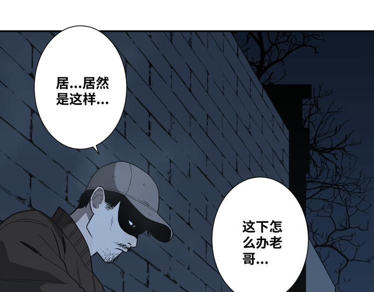 《忘忧旅店》第31话 手足情 第34页
