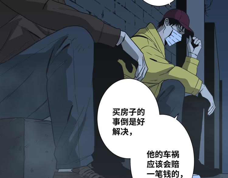 《忘忧旅店》第31话 手足情 第35页