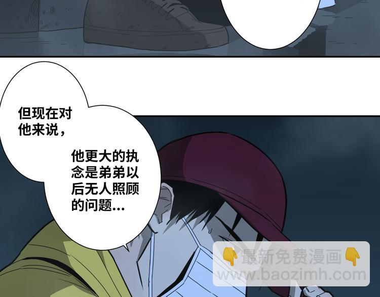 《忘忧旅店》第31话 手足情 第36页