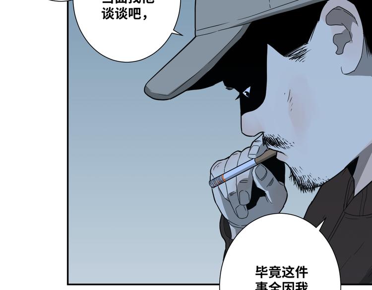 《忘忧旅店》第31话 手足情 第38页