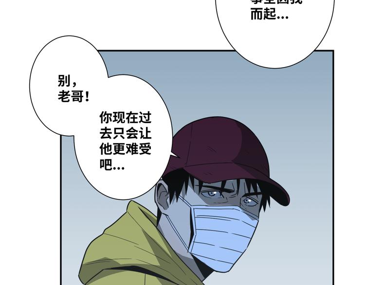 《忘忧旅店》第31话 手足情 第39页