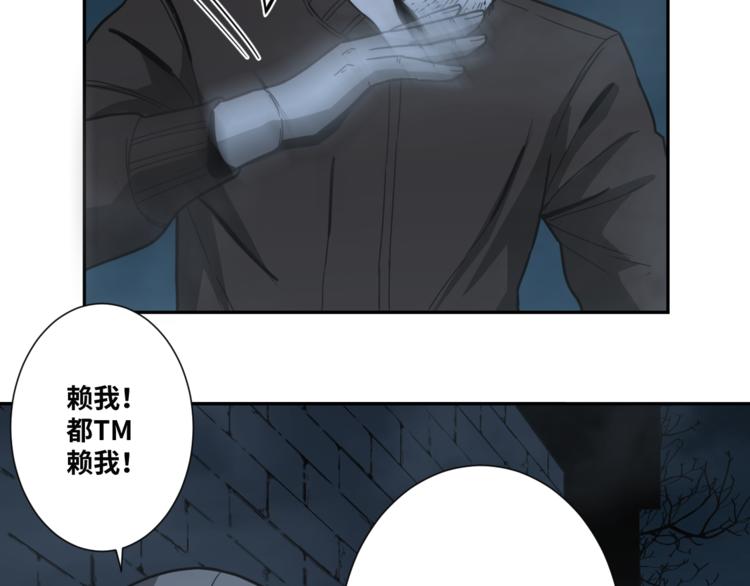 《忘忧旅店》第31话 手足情 第45页
