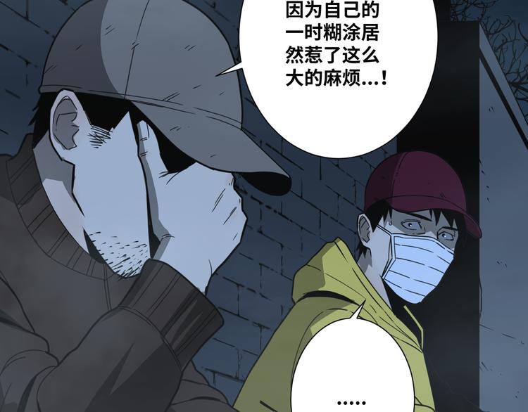 《忘忧旅店》第31话 手足情 第46页