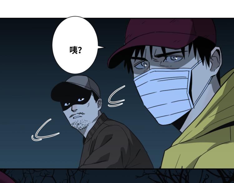《忘忧旅店》第31话 手足情 第48页