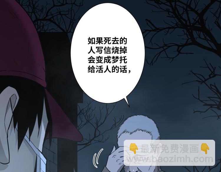 《忘忧旅店》第31话 手足情 第49页