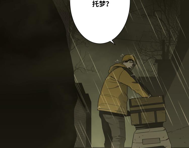 《忘忧旅店》第31话 手足情 第4页