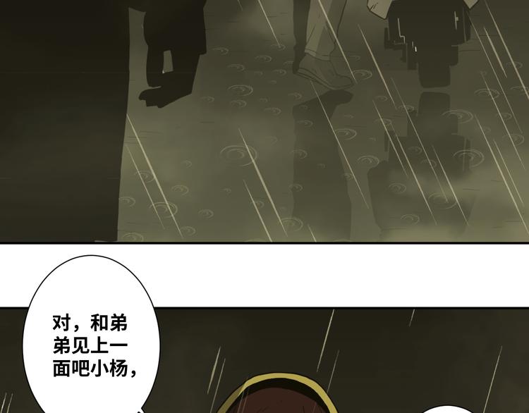 《忘忧旅店》第31话 手足情 第5页