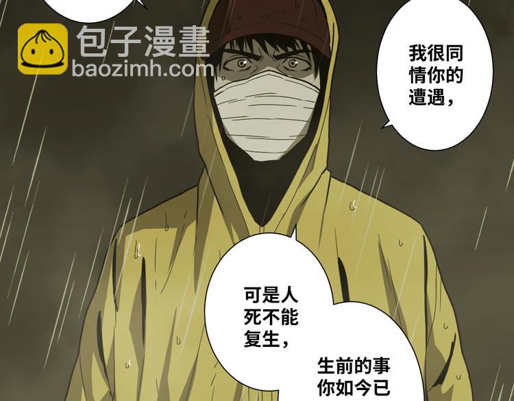 《忘忧旅店》第31话 手足情 第6页