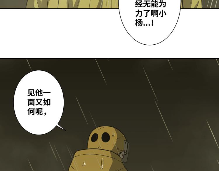 《忘忧旅店》第31话 手足情 第7页