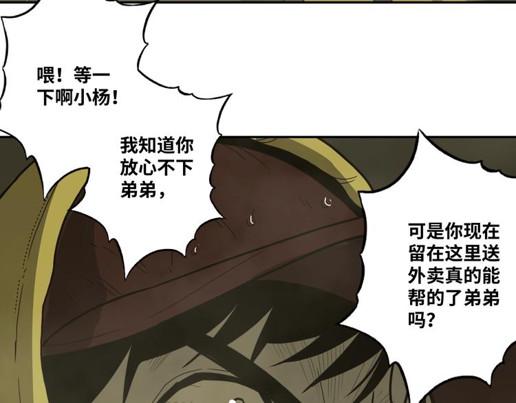 《忘忧旅店》第31话 手足情 第9页