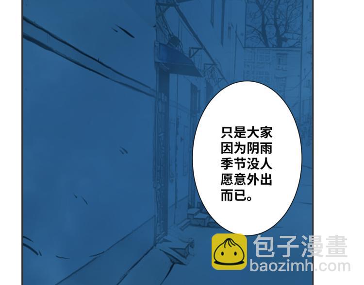 《忘忧旅店》第29话 送餐！ 第10页