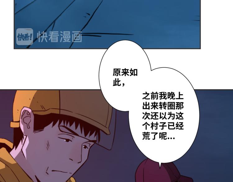 《忘忧旅店》第29话 送餐！ 第11页