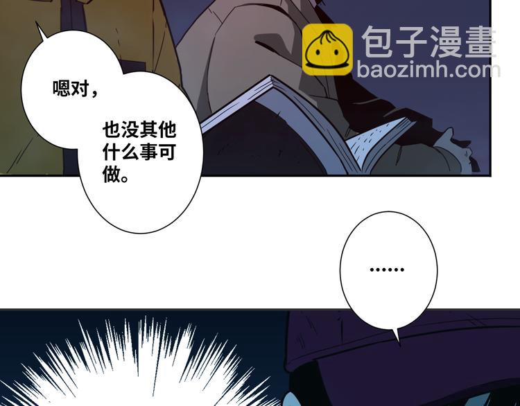 《忘忧旅店》第29话 送餐！ 第15页