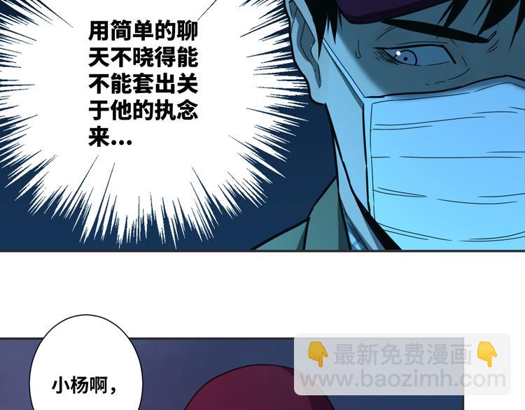 《忘忧旅店》第29话 送餐！ 第16页
