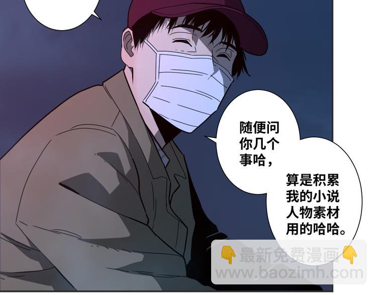 《忘忧旅店》第29话 送餐！ 第17页