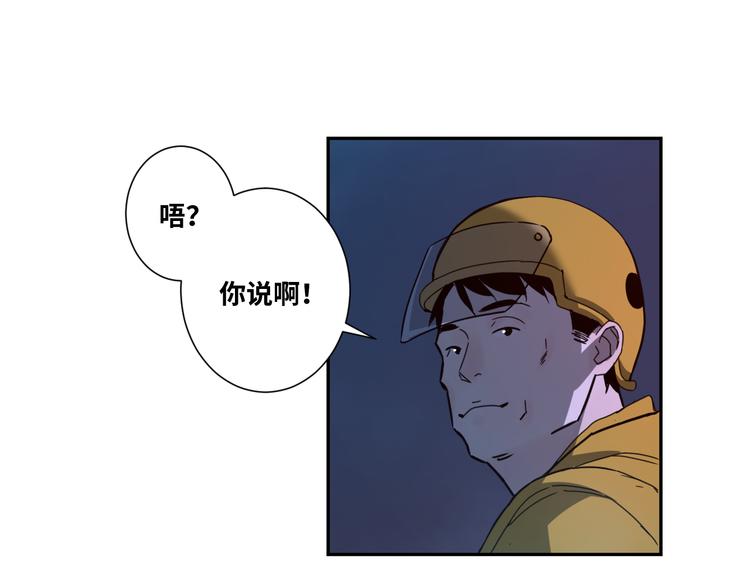 《忘忧旅店》第29话 送餐！ 第18页