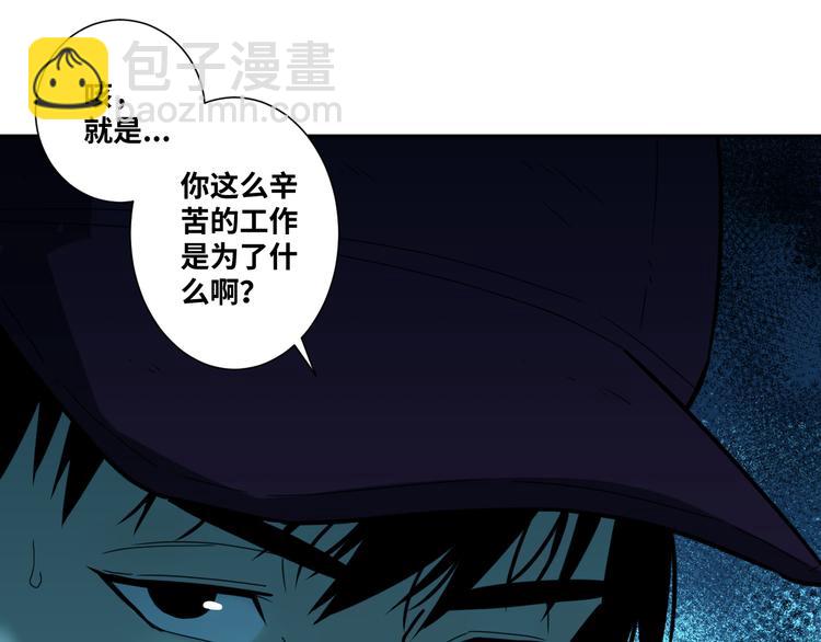 《忘忧旅店》第29话 送餐！ 第19页
