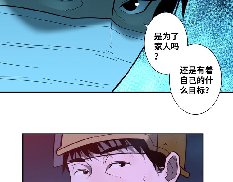 《忘忧旅店》第29话 送餐！ 第20页