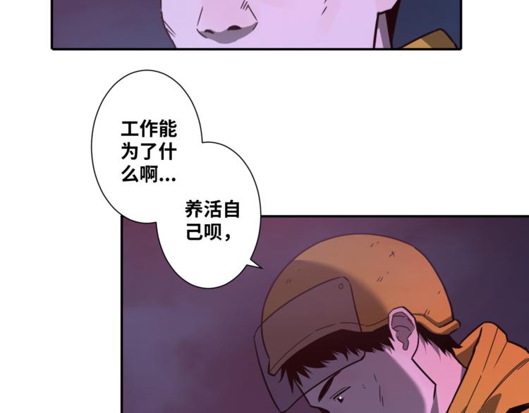 《忘忧旅店》第29话 送餐！ 第21页