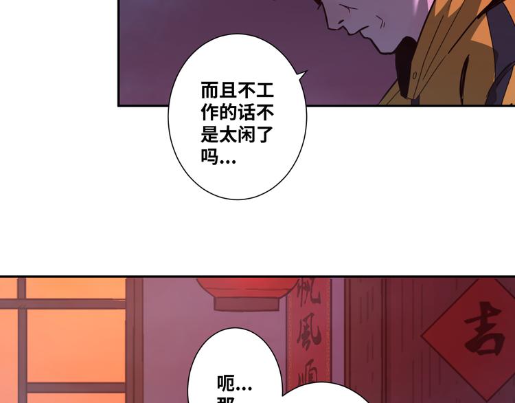 《忘忧旅店》第29话 送餐！ 第22页